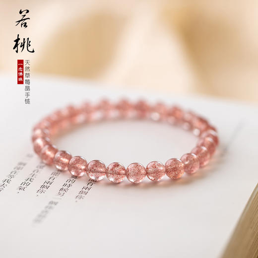 天然金草莓手链【桃花石】 商品图0