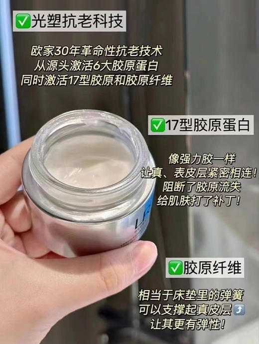 理肤泉赋活修护面霜 光电面霜50ml 赋活修护提拉紧致面霜饱满肌肤【CDF】 商品图8