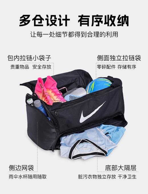 NIKE/耐克 Nike Brasilia 9.5 足球训练健身单肩手提包（中号，60L） 商品图0