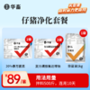 仔猪净化套餐 拌料500斤，连用10天 商品缩略图0