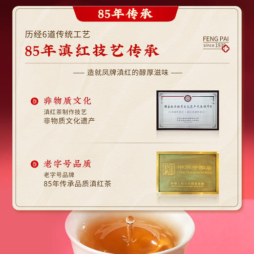 【新品上市】凤牌滇红云南滇红太华美人208g独立52包茶礼礼盒 商品图4