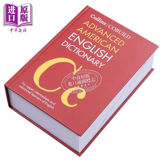 【中商原版】柯林斯高阶英英词典美式英语2024年第3版新版Collins COBUILD Advanced American English Dictionary 商品图2
