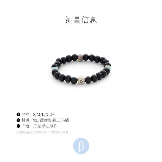 北京仓｜Alexander Lynggaard-Onyx-碧玉 玛瑙 手链（8mm）［丹麦设计师］ 商品图4