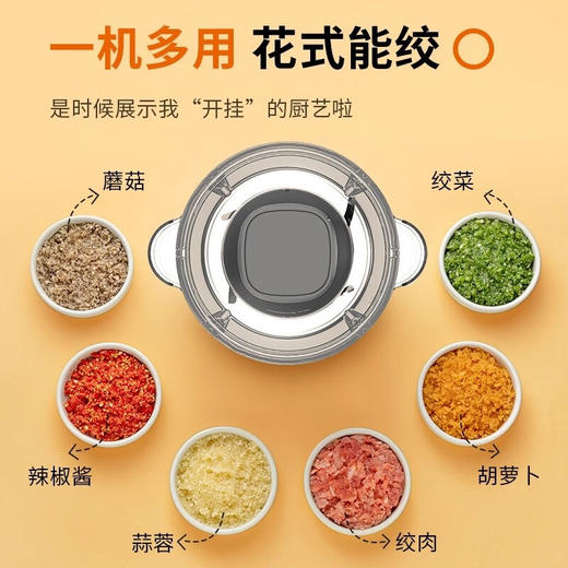 九阳绞肉机S18-LA189 商品图1