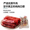 【牦牛肉干】青海特色极域清真手撕藏牦牛肉 （五香味 香辣味）230g/袋 商品缩略图4