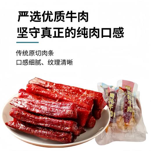 【牦牛肉干】青海特色极域清真手撕藏牦牛肉 （五香味 香辣味）230g/袋 商品图4