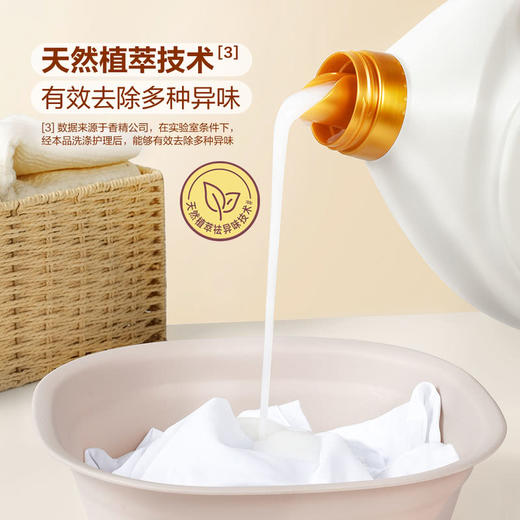 聚便利 X 山姆 Member’s Mark 衣物柔顺剂 云柔晚香玉 5kg 商品图3