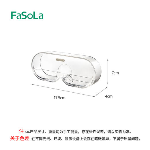 FaSoLa透明眼镜收纳盒壁挂免打孔放近视太阳镜防尘收纳置物架 商品图9