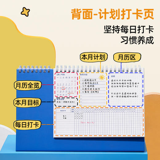 猫太子自律台历2025年新款日历办公室创意高档月历家用桌面摆件挂历儿童寒假学习计划表 商品图2