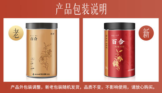 【官方正品】云南白药有这一方百合90g百合干搭配茯苓山药芡实煮粥煲汤 商品图5