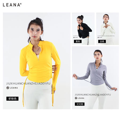 LEANA运动休闲运动百搭时尚运动长袖不含胸垫LN1082 商品图2