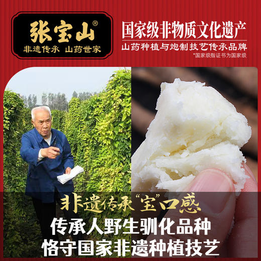 【张宝山 垆土铁棍山药】四大怀药之首，营养价值高，粉糯回甘 商品图4