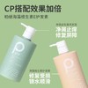 【鼎】柏缇海藻益生菌去屑滋养洗发露505ml 商品缩略图5