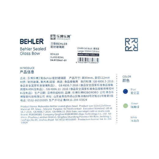 【乐博】贝勒Behler密封玻璃碗550mL-星空蓝 商品图9