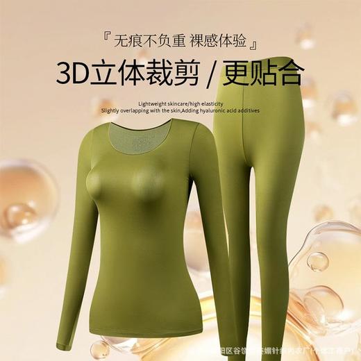 【买一送一送同款】聚划算爆款玻尿酸美肤热能衣高弹薄款黑科技保暖内衣肌底衣修身打底套装 商品图2