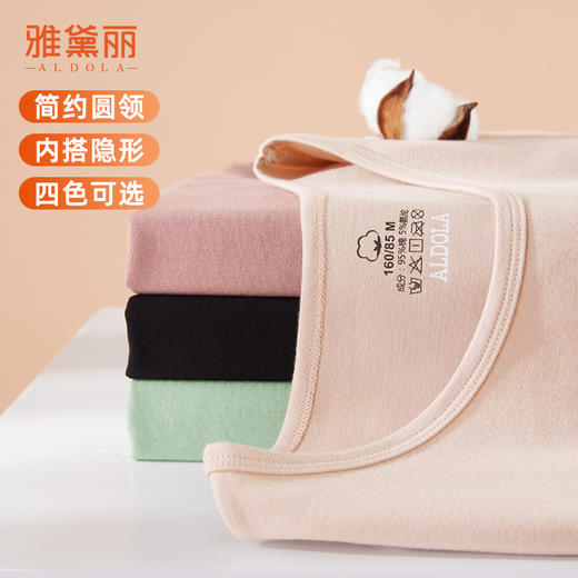 雅黛丽秋衣秋裤套装女2024新款纯棉亲肤透气舒适保暖内衣高弹打底 商品图10