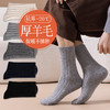 【秋冬持续蓄热 温暖舒适】猫人羊毛消臭袜 暖绒感发热纤维 袜头平整不磨脚趾 商品缩略图2