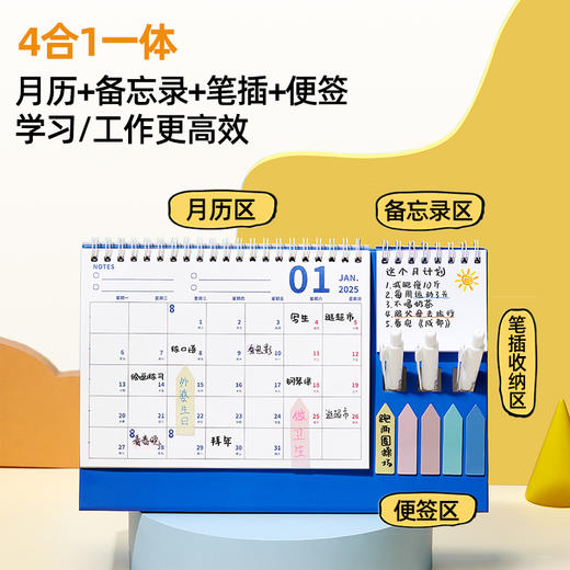猫太子自律台历2025年新款日历办公室创意高档月历家用桌面摆件挂历儿童寒假学习计划表 商品图1