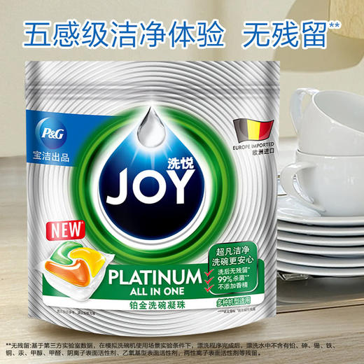 MM 山姆 JOY比利时进口 铂金洗碗凝珠 24颗*3 商品图2