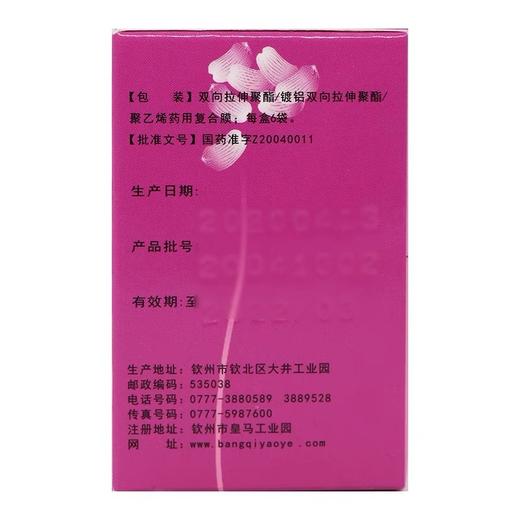 KJ 抗宫炎颗粒 6g/袋*6袋/盒 广西邦琪药业 商品图3