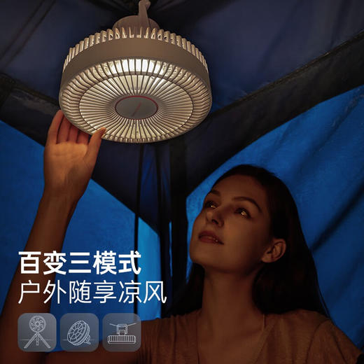 摩飞 无线便携电风扇MR3701白色 商品图2