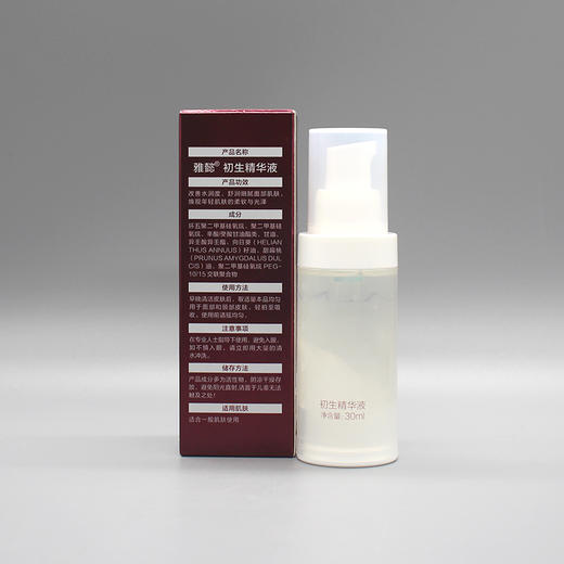 雅懿初生精华液30ml抗氧化补水保湿舒缓滋润正品美容院直发 商品图3