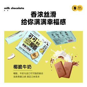 爱普诗椰脆牛奶巧克力2盒装