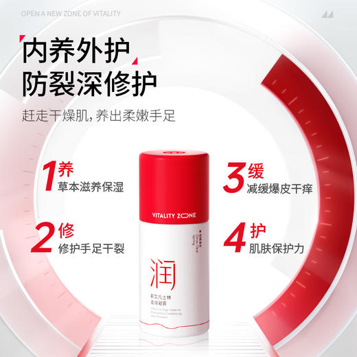 元气地带 蕲艾凡士林滋润凝露 商品图1