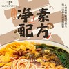 三漫陀 纯素螺蛳粉 鲜辣酸香 好吃不臭  料多多 大分量  没有五辛  净素配方 商品缩略图10
