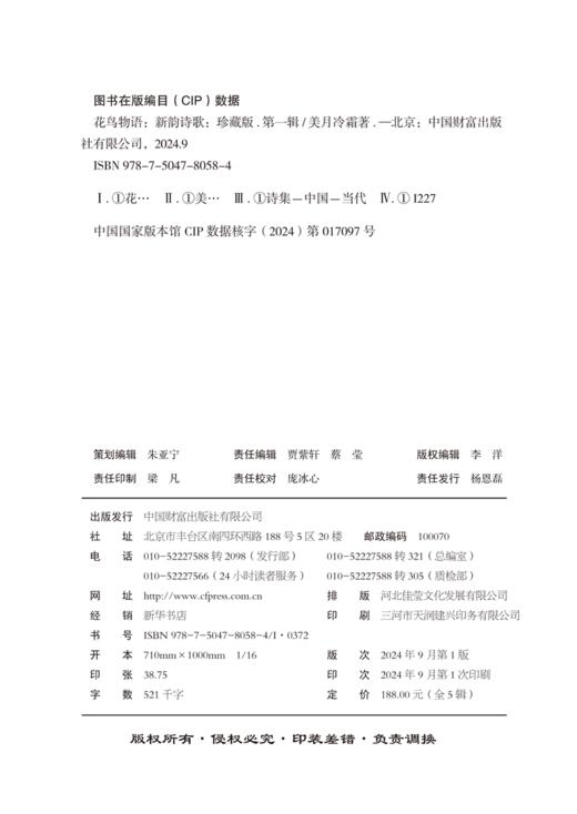 花鸟物语 商品图3