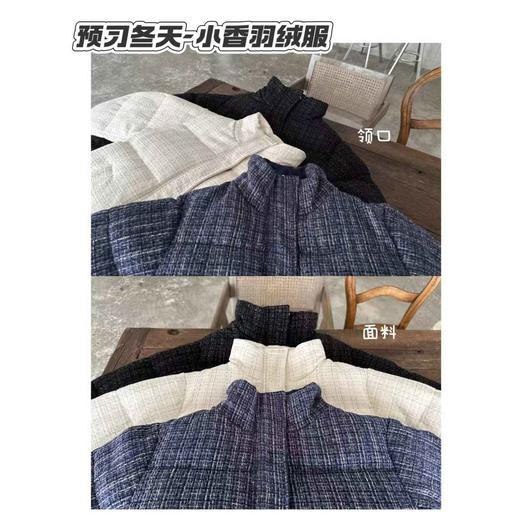 2024新品  蕾蕾同款【许愿银河】设计师款立领粗花呢编织亮丝加厚羽绒外套 商品图1