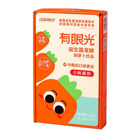 江中食疗有眼光益生菌发酵胡萝饮品125ml*9盒