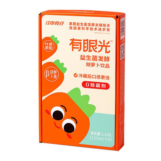 江中食疗有眼光益生菌发酵胡萝饮品125ml*9盒 商品图0