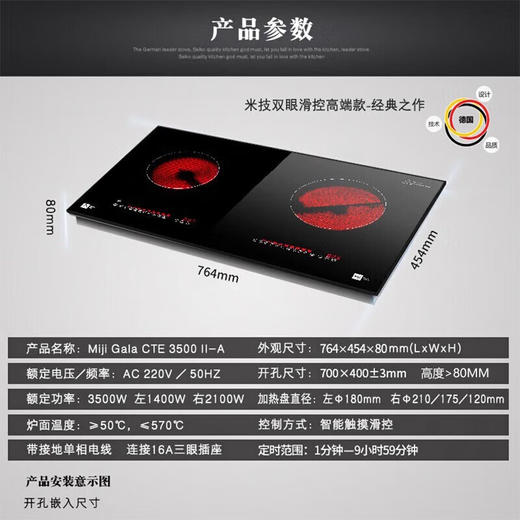 德国米技Gala CTE 3500II-A滑控式家用双眼三圈嵌入式电陶炉高端双炉 商品图1