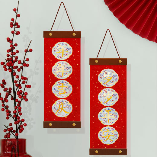 【故宫家居】吉语对联挂饰博物馆文创蛇年春节新春过年元旦装饰挂件 商品图2