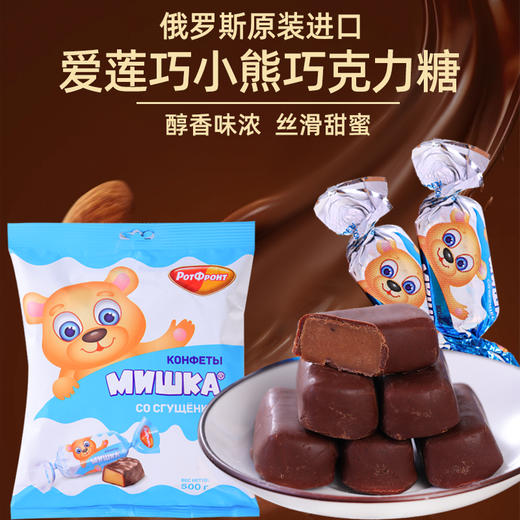 爱莲巧小熊巧克力糖果500g 商品图0