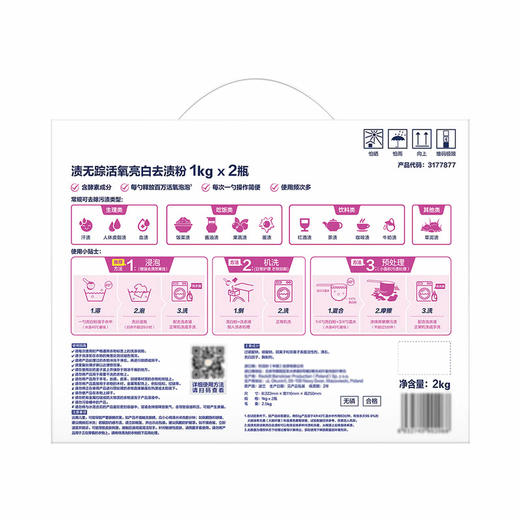 MM 山姆 Vanish渍无踪 波兰进口 活氧亮白去渍粉 1kg*2 商品图4