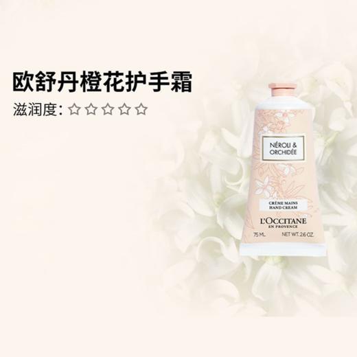 【女神节大促 限时特惠】【送提袋】L'OCCITANE/欧舒丹护手霜三件套 75ML*3支（橙花75ML+樱花75ML+玫瑰75ML ） 商品图6