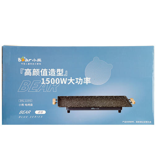 小熊 | 电烤盘 DKL-L15Y3 商品图7