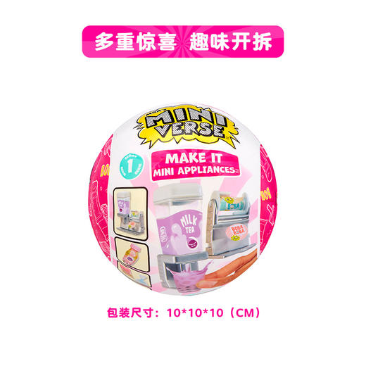 MGA Miniverse掌上宇宙工坊 - 小家电MGAC534587EUC 商品图4