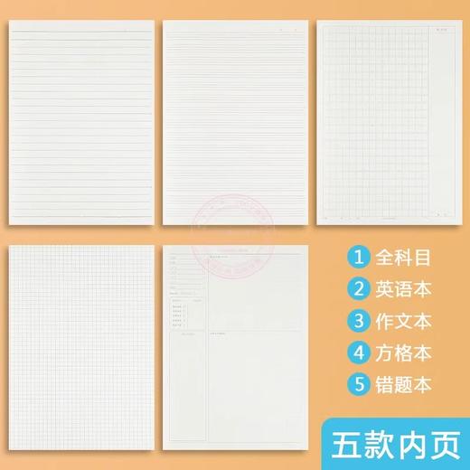 WB5356B晨光MEEBOKIB5无线装订本30页  学生全科目英语作文方格错题笔记本 商品图2