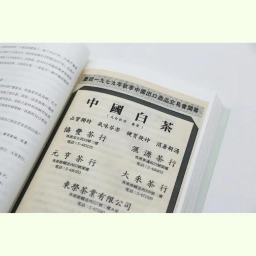 【樊登好书】吃茶趣-正版图书 商品图4