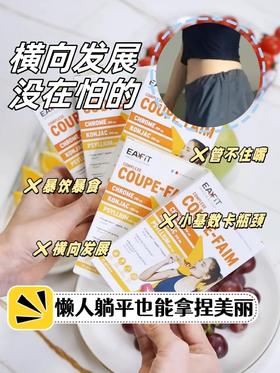 横向发展没在怕的！懒人躺平也能拿捏美丽#魔芋丸