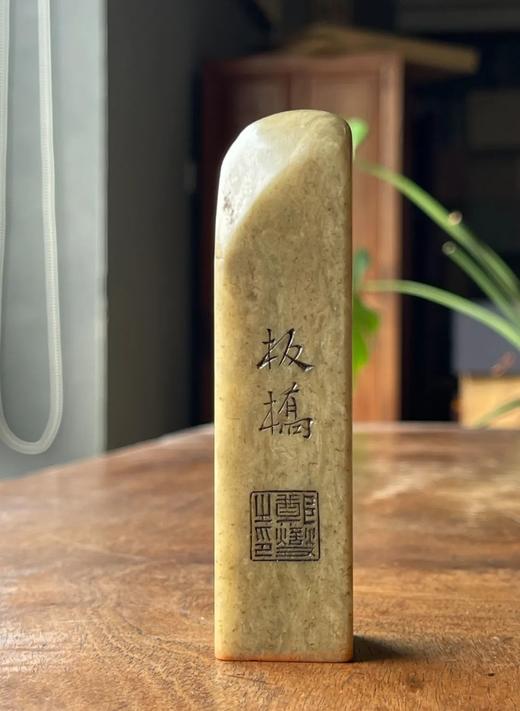 青田黄斑纹石高正方章，顺丰包邮 商品图0