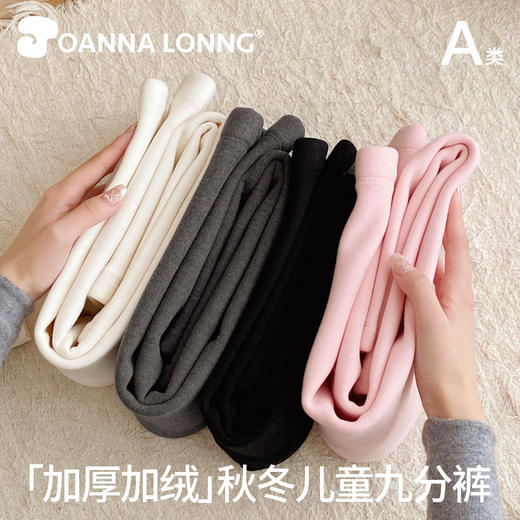 JOANNALONNG Kid's 暖暖姜加厚加绒九分打底裤（适合-5-5度左右） 商品图5