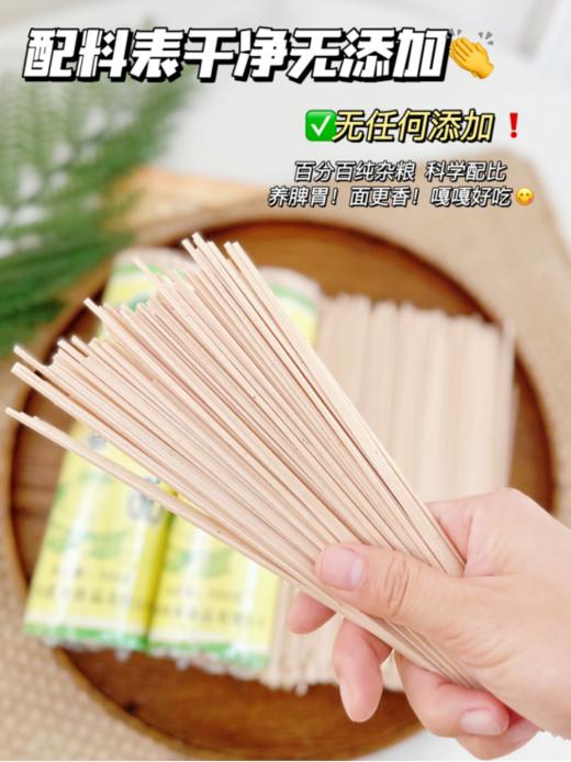 【鲁宇五谷杂粮面5卷】🔥 爽滑Q弹，✨口感筋道，嘎嘎好吃，🌵最重要不易发胖 💕汤面、拌面、炒面、卤面...怎么做都好吃三高人群、💥减脂人士、上班族、学生党必备❗ 商品图2