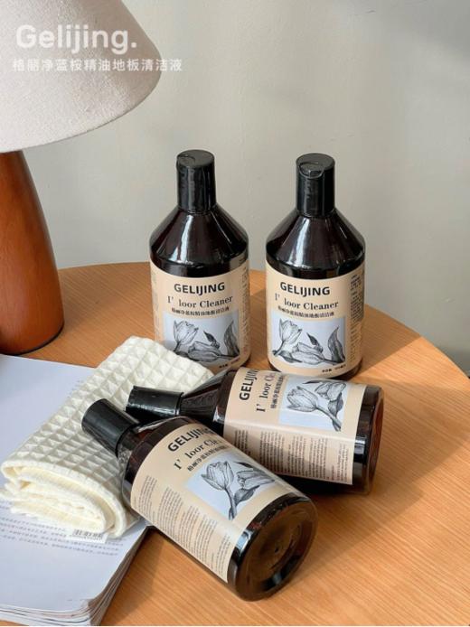 【格丽净-蓝桉精油地板清洁液】❗ 💥一瓶多用，一拖即亮❗温和不伤肤❗无毒无刺激❗ ⚠️集清洁、光亮、保养、香氛于一体~  商品图2