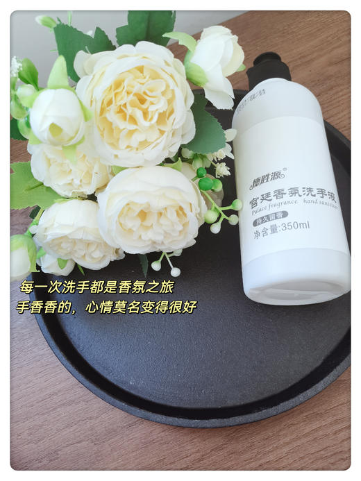 🌟品质生活♦️【德胜源宫廷香氛洗手液】🔥|香氛控最爱的洗手液🤗!!留香小仙女必备款!!💥温和护手·完全不拔干 🤩精心调配高定香氛，♦️以香之名带给生活美好方式 商品图3