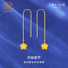 「LOVESTAR-爱的礼物」黄金炽爱星芒耳饰  钻石星星花丝工艺项链【Y】 商品缩略图0
