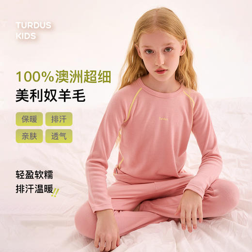 【儿童内衣套装250gm】Turdus儿童内衣套装250gm 商品图1